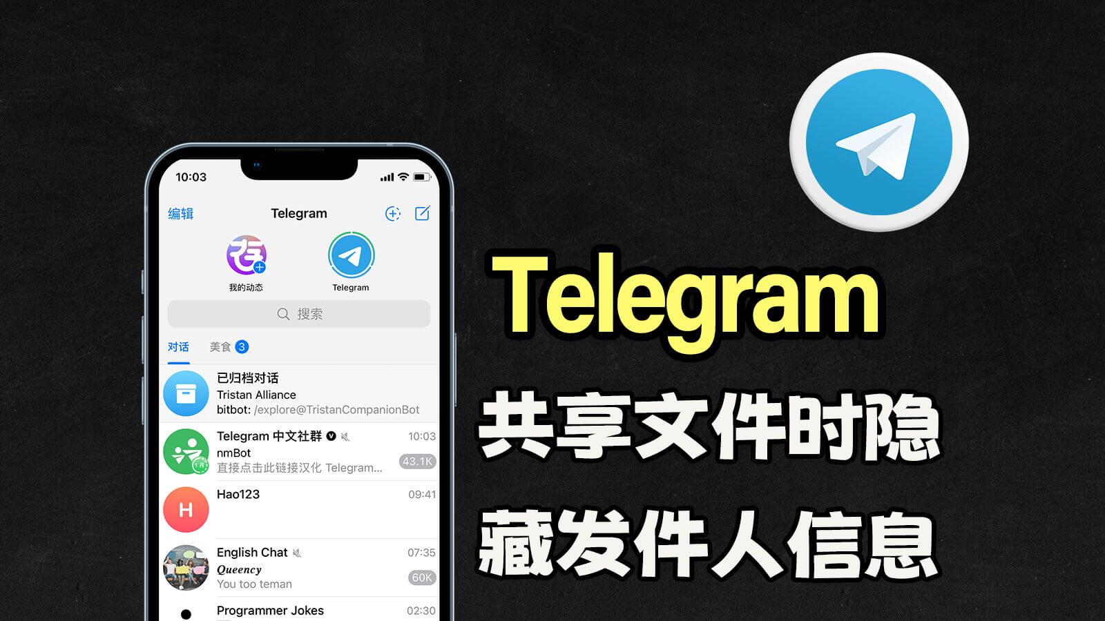 Telegram如何转发文件? - Telegram下载